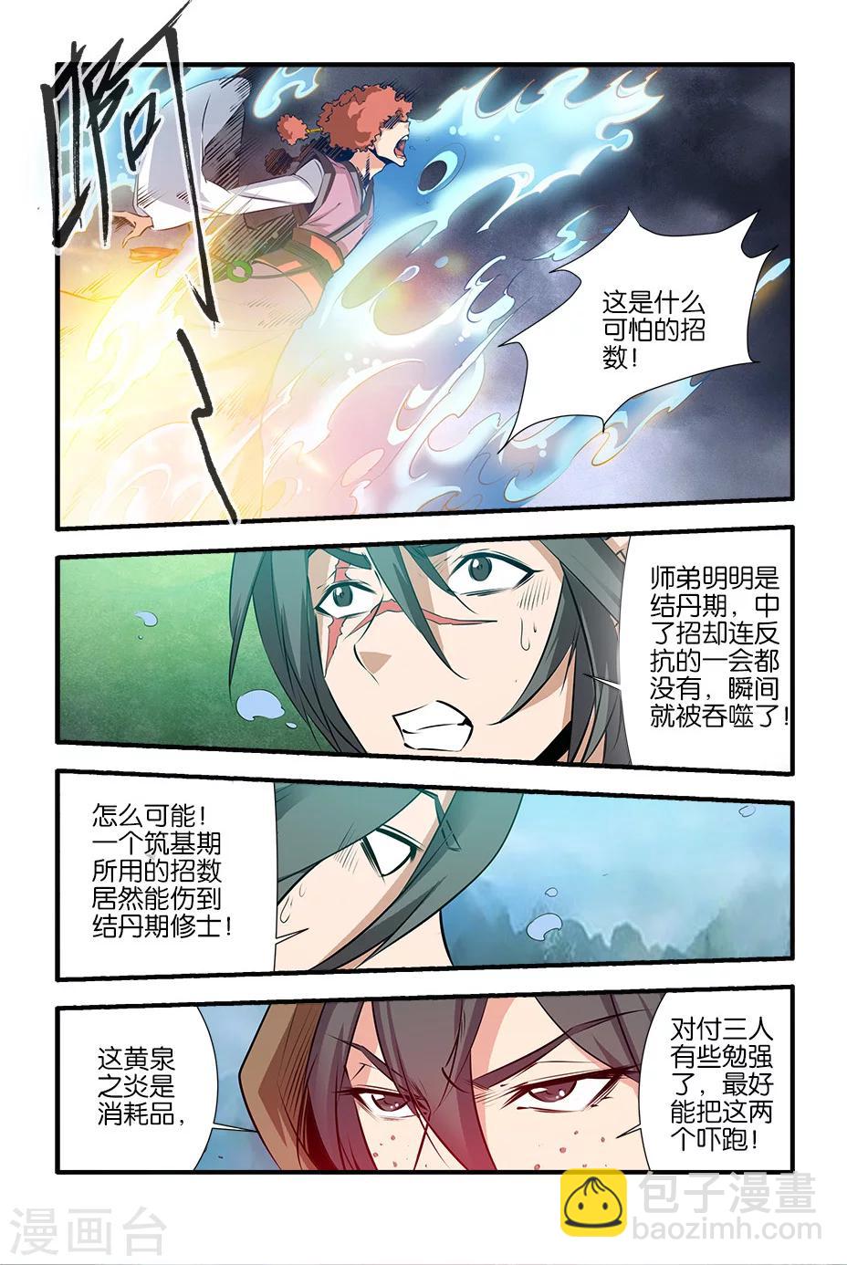 第77话2 夺宝-第110话