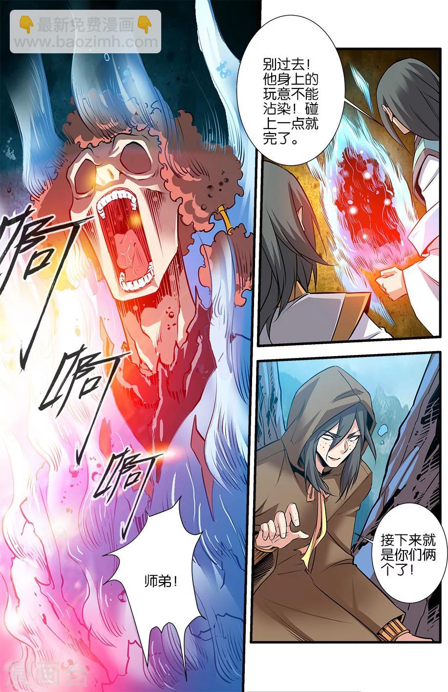 第77话2 夺宝-第110话