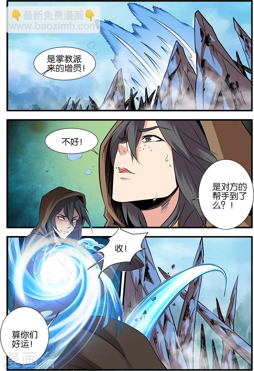 第77话2 夺宝-第110话