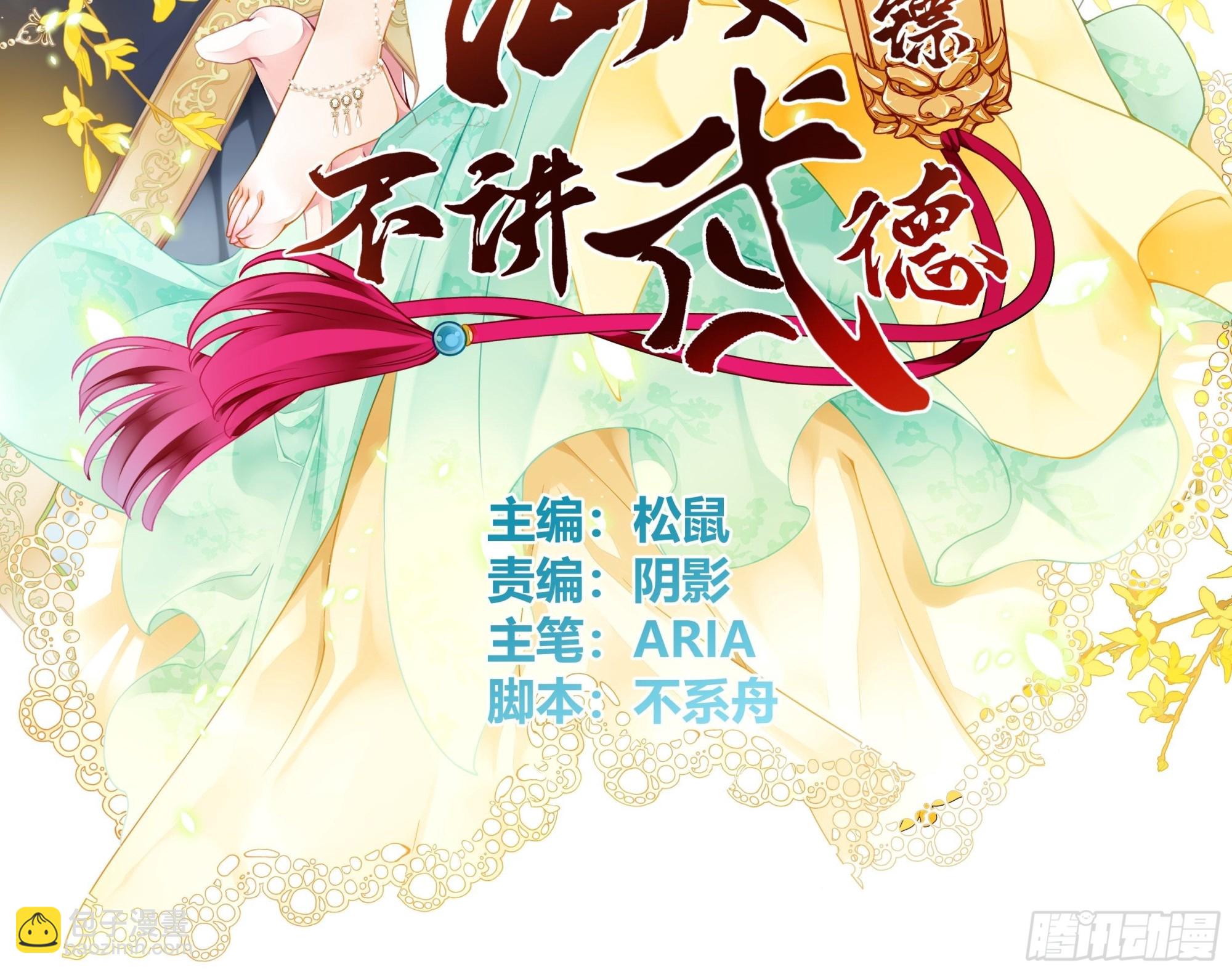 仙女保鏢不講武德 - 第5話  殺怪不給武器？！(1/2) - 2