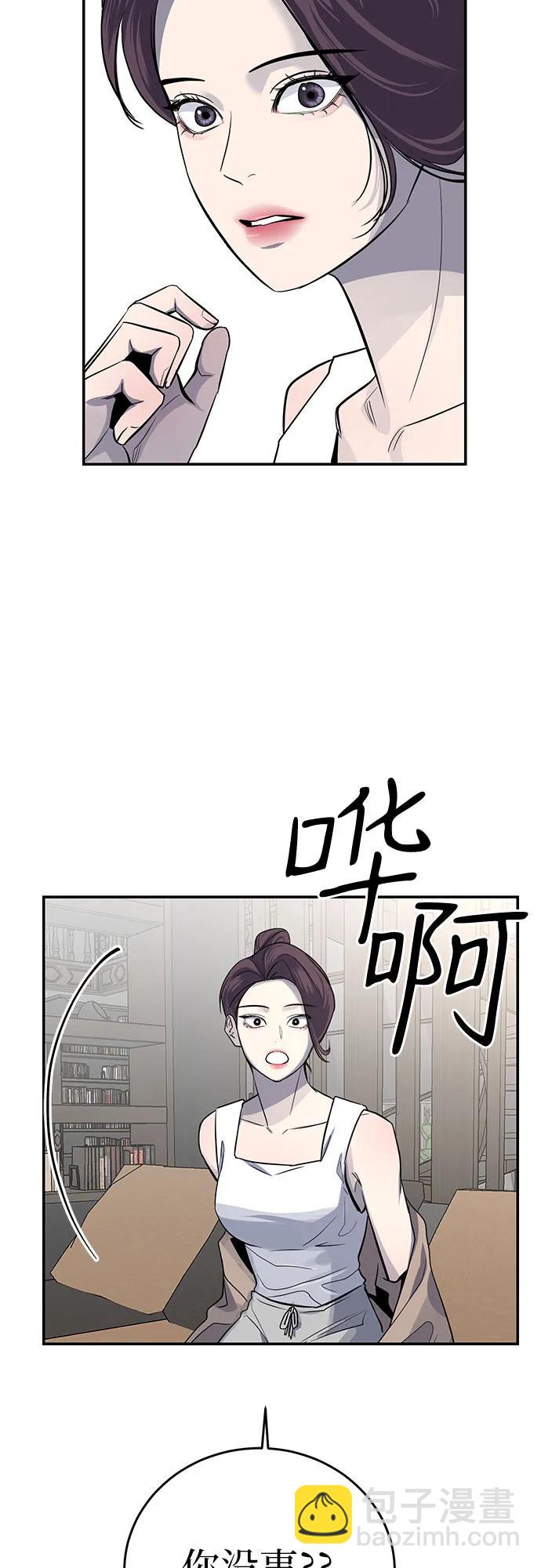 仙女外傳 - 第14話(1/2) - 2