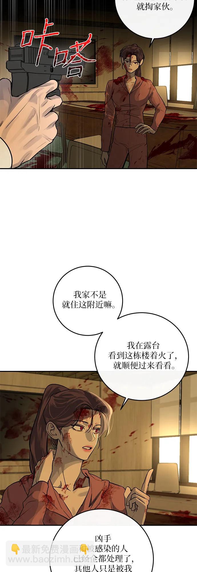 仙女外傳 - 第20話(1/2) - 2