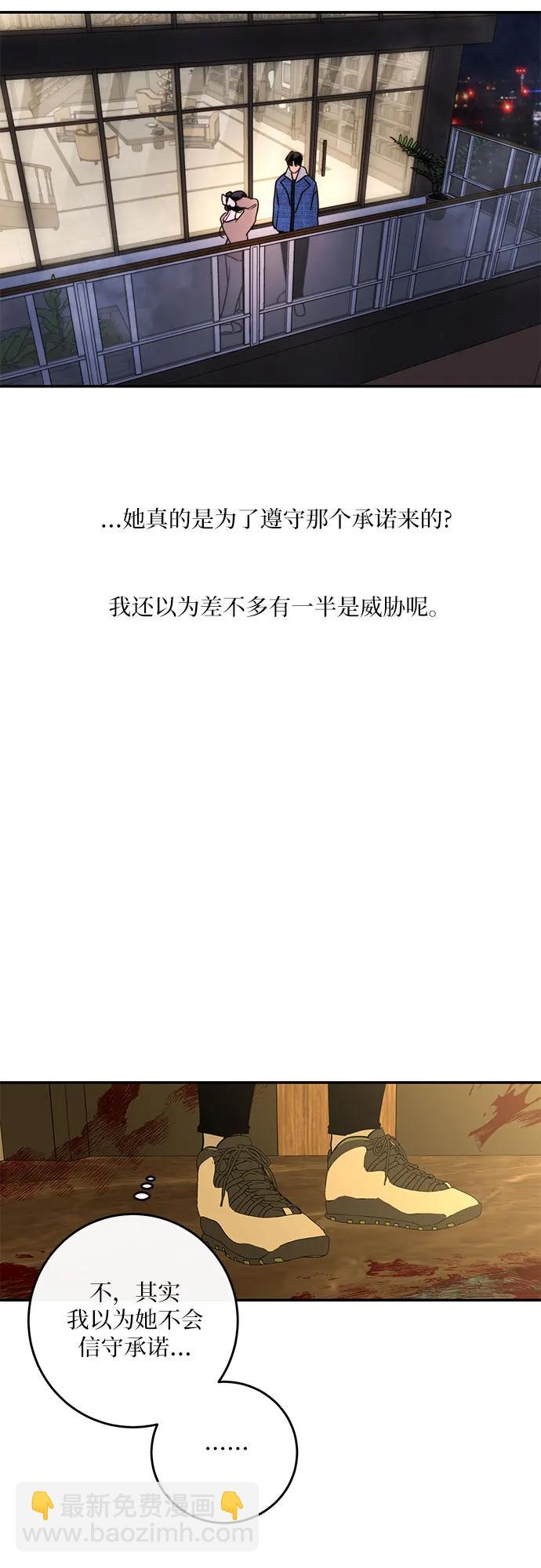 仙女外傳 - 第20話(1/2) - 5