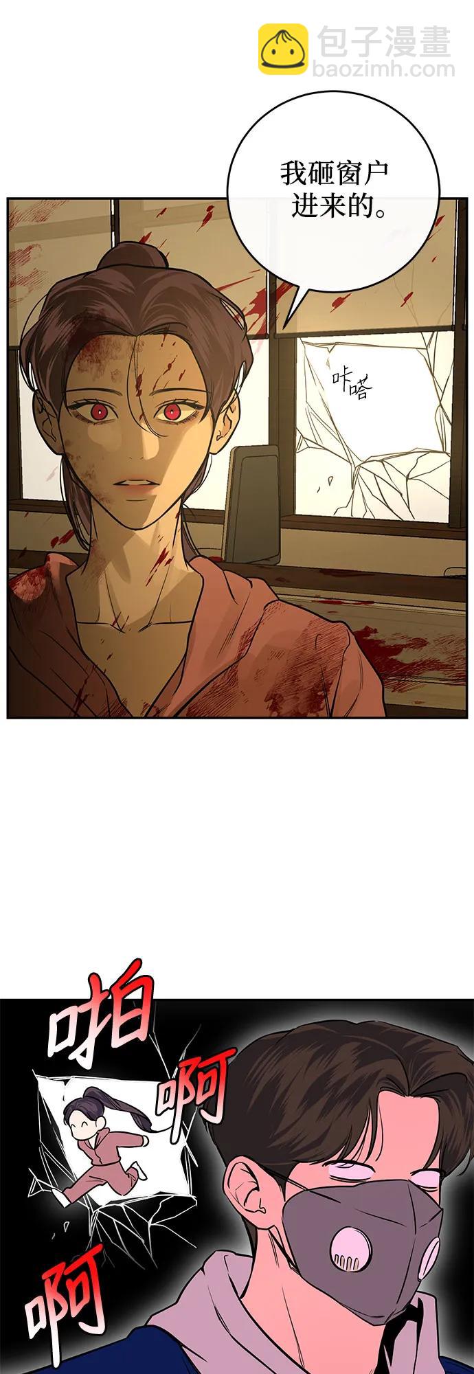 仙女外傳 - 第20話(1/2) - 7