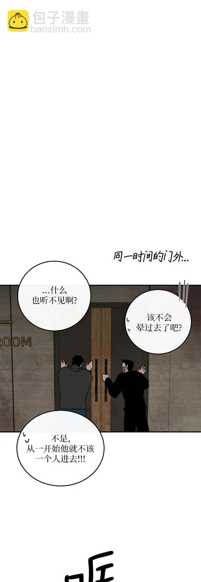 仙女外傳 - 第20話(1/2) - 3