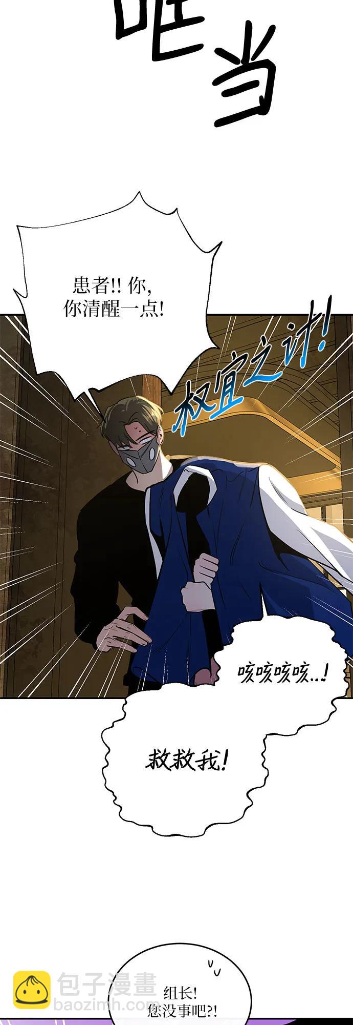 仙女外傳 - 第20話(1/2) - 4