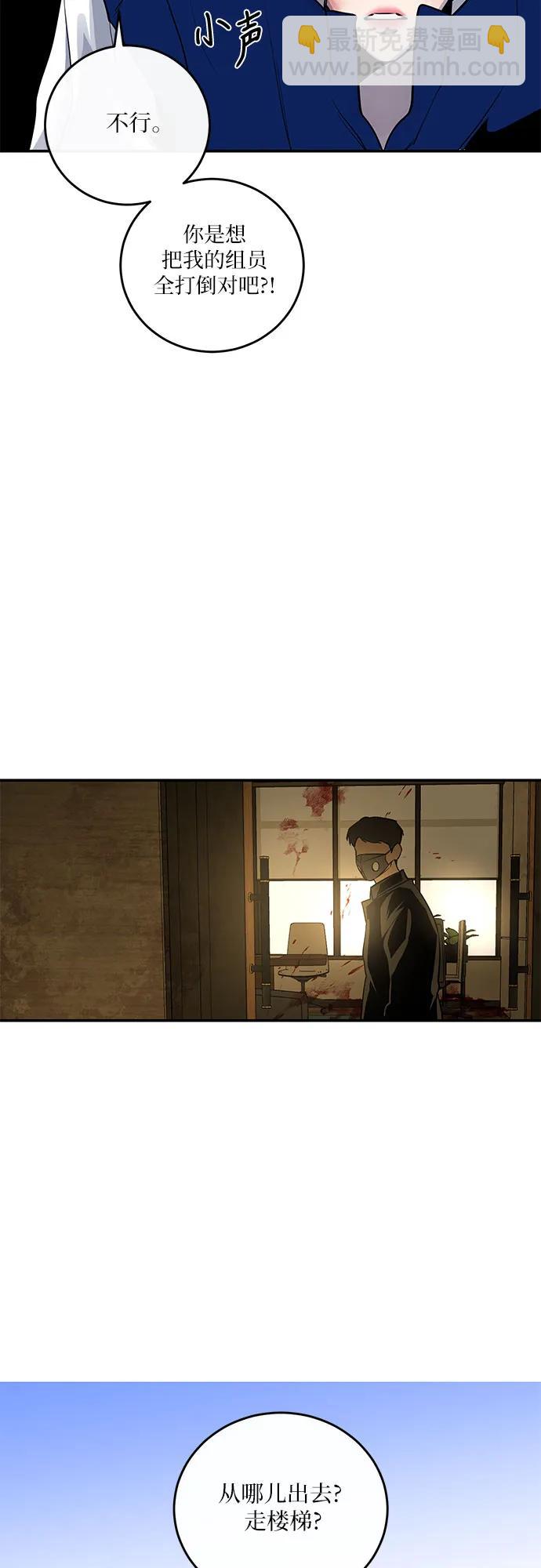 仙女外傳 - 第20話(1/2) - 6