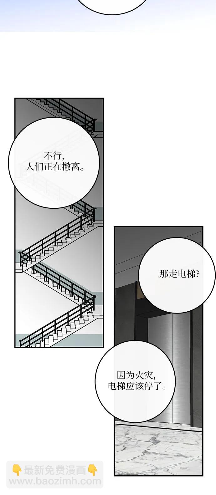 仙女外傳 - 第20話(1/2) - 7