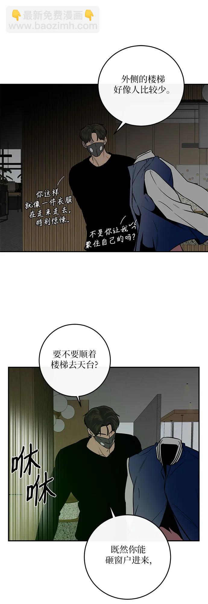 仙女外傳 - 第20話(1/2) - 8