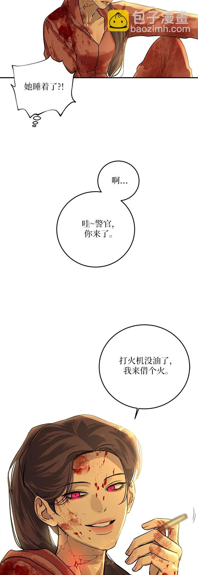 仙女外傳 - 第20話(1/2) - 5