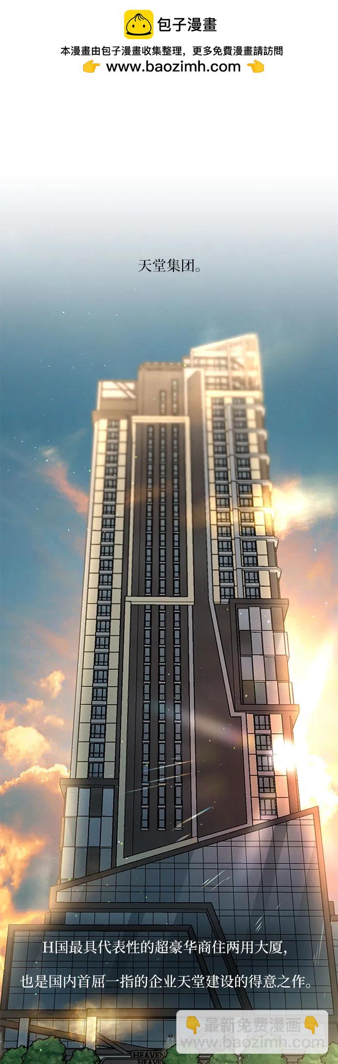 仙女外傳 - 第26話(1/2) - 2