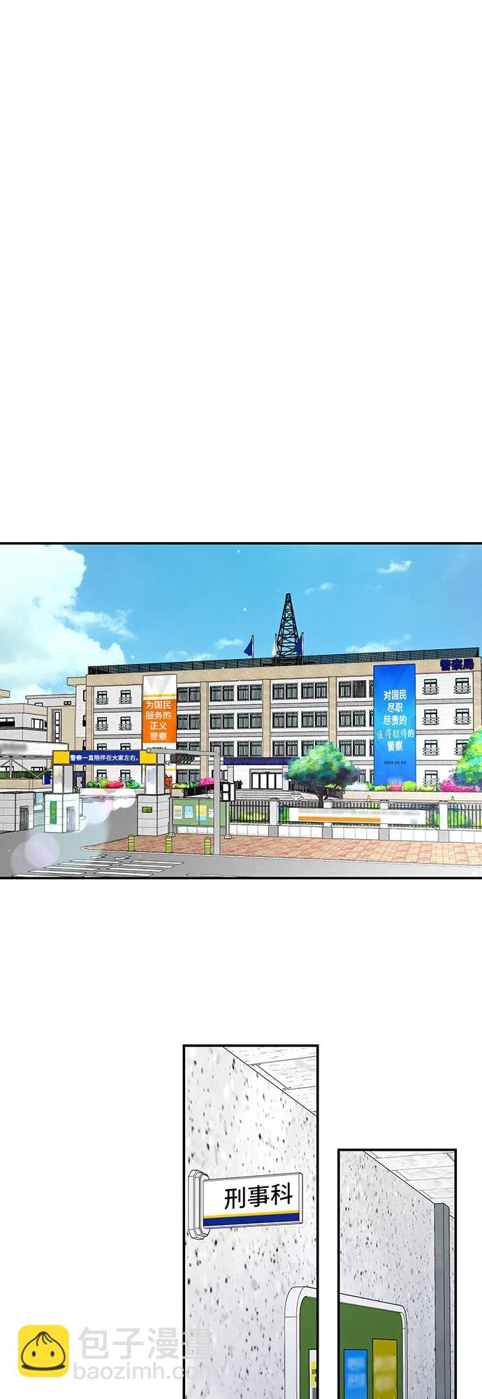 仙女外傳 - 第26話(1/2) - 1