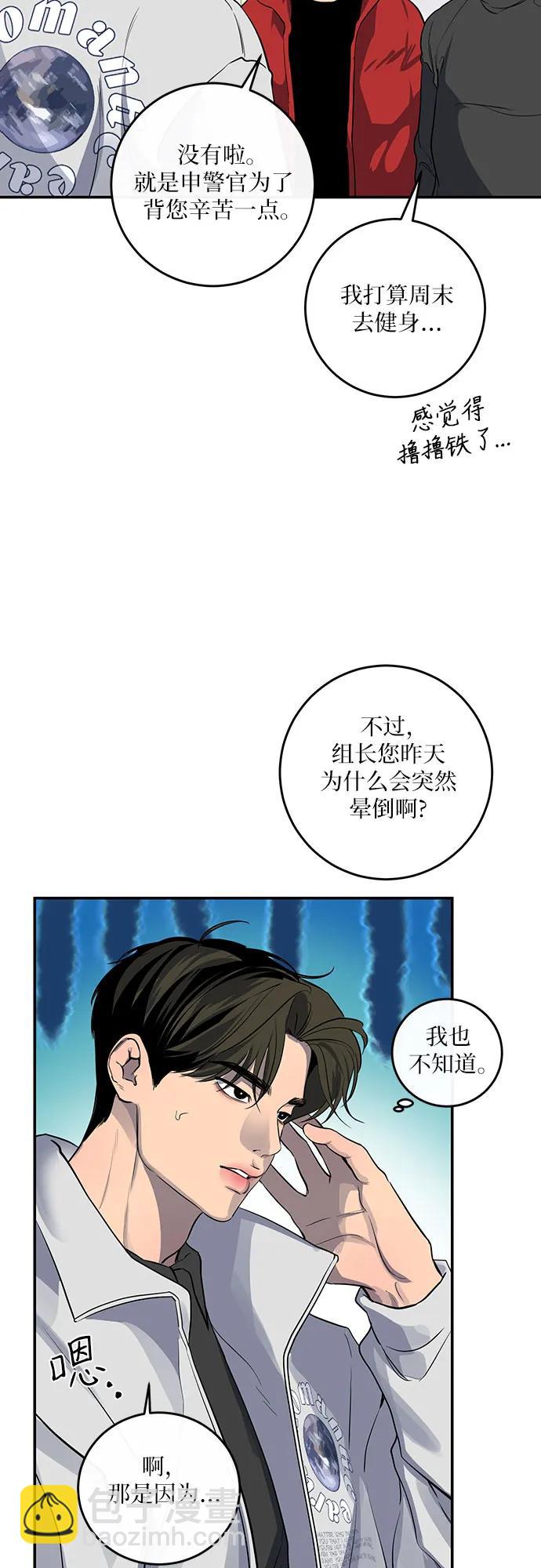 仙女外傳 - 第26話(1/2) - 4