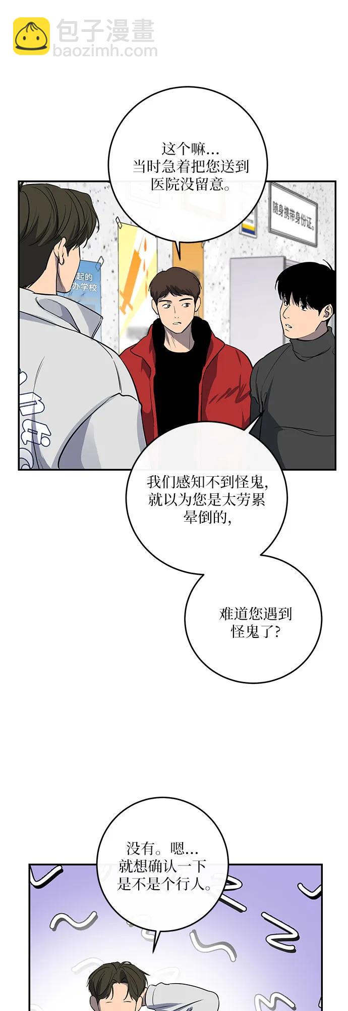 仙女外傳 - 第26話(1/2) - 7