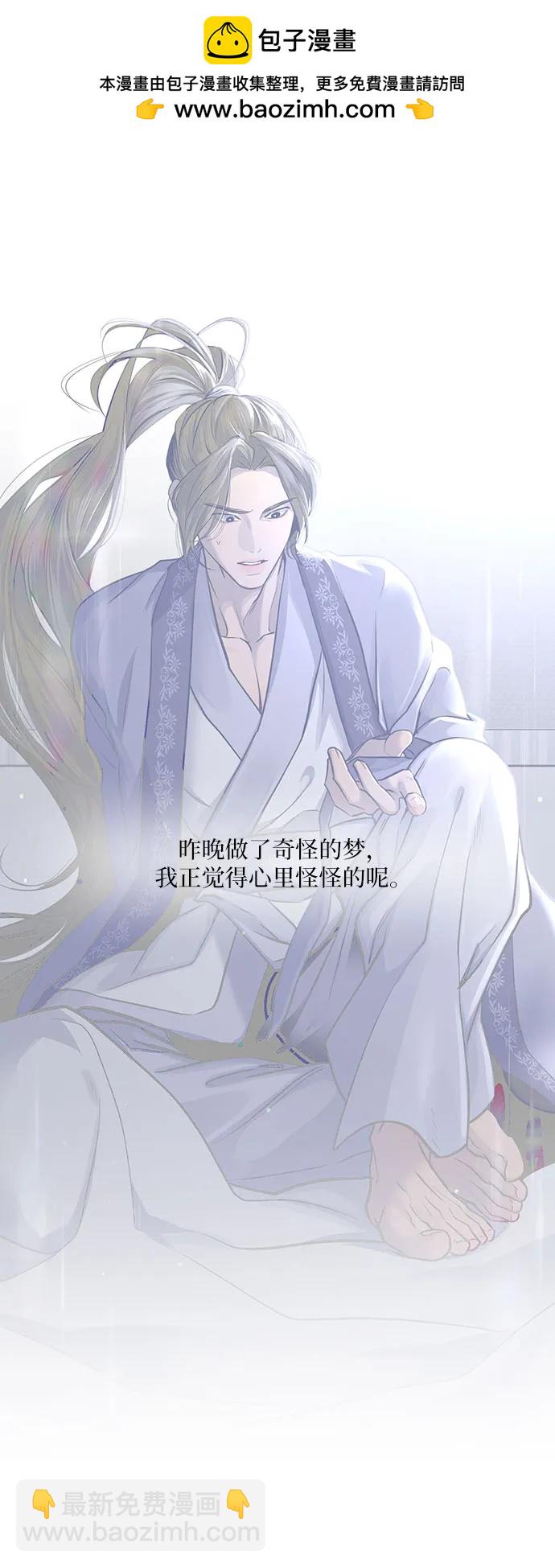 仙女外傳 - 第26話(1/2) - 1