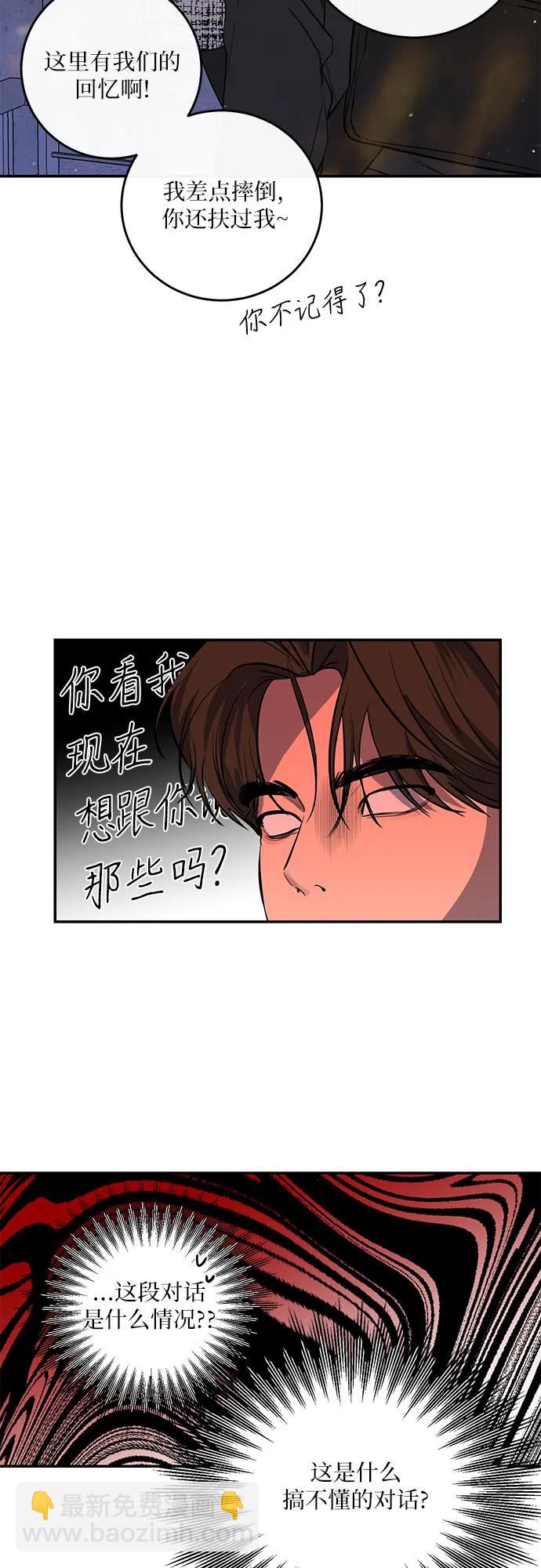 仙女外傳 - 第26話(1/2) - 6