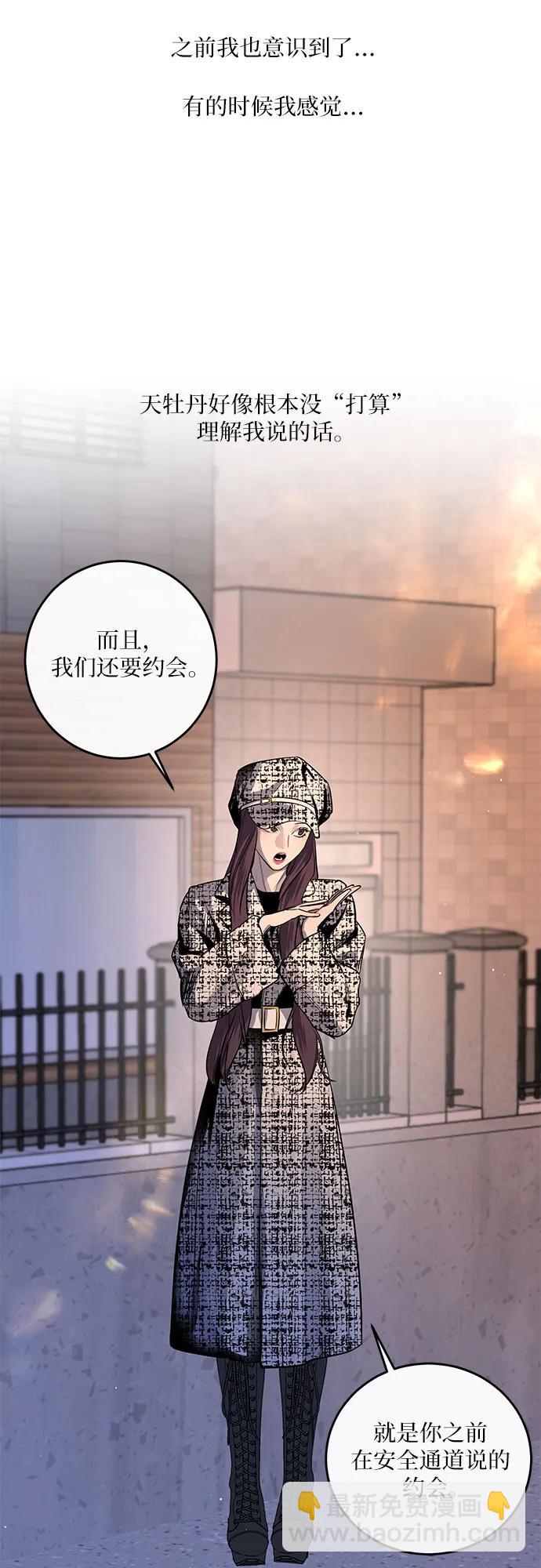 仙女外傳 - 第26話(1/2) - 8