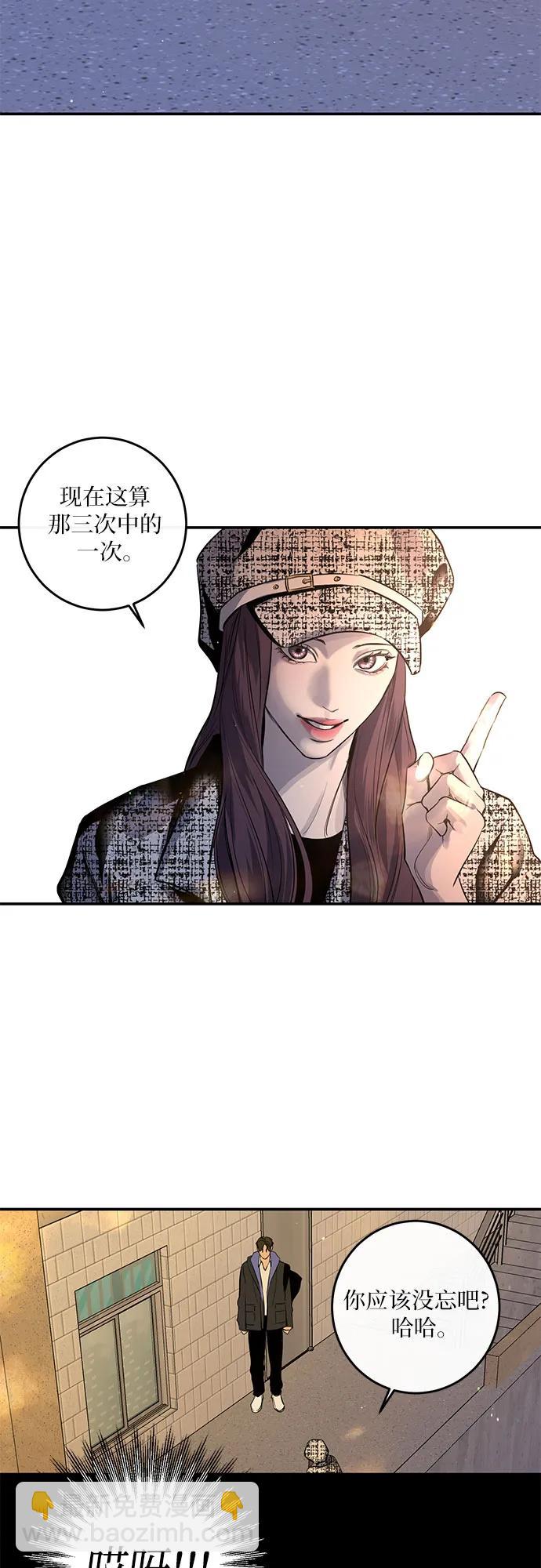 仙女外傳 - 第26話(1/2) - 1