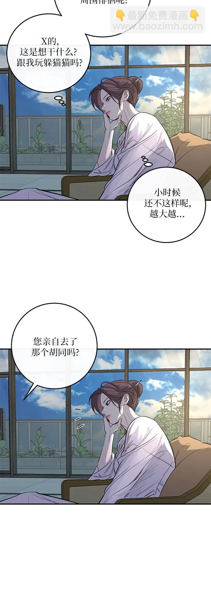 仙女外傳 - 第26話(1/2) - 6