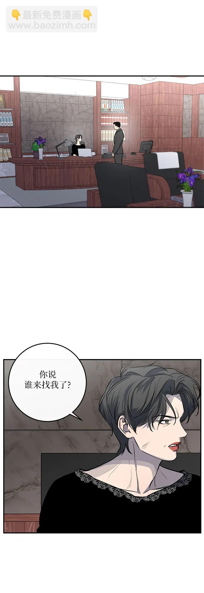 仙女外傳 - 第30話(1/2) - 5