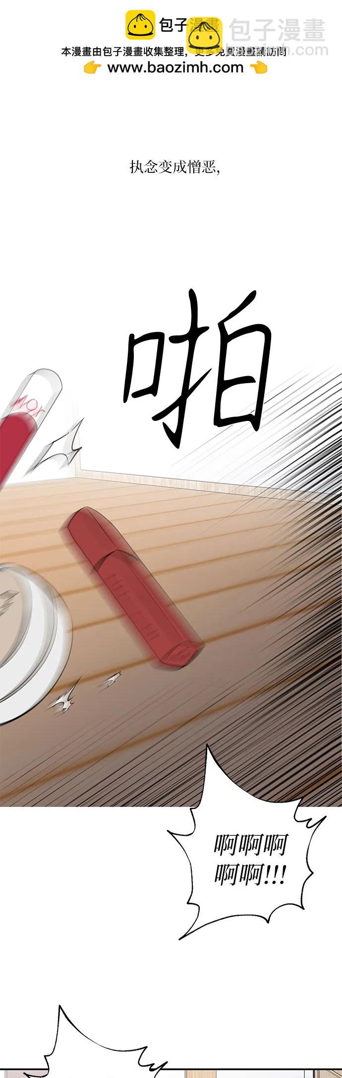 仙女外傳 - 第30話(1/2) - 6