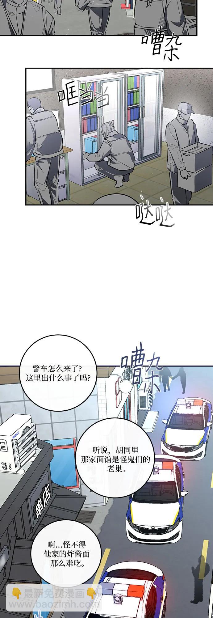 仙女外傳 - 第30話(1/2) - 6