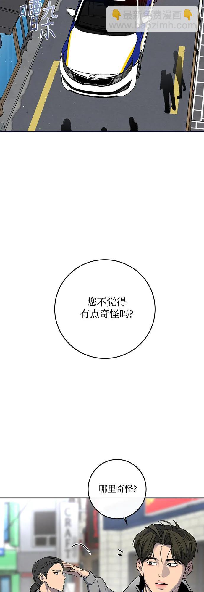 仙女外傳 - 第30話(1/2) - 7