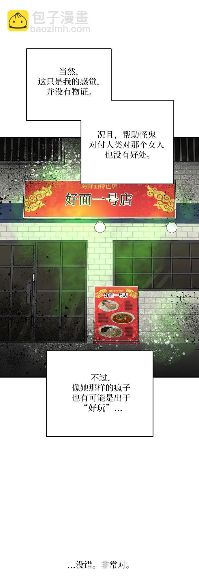 仙女外傳 - 第30話(1/2) - 4