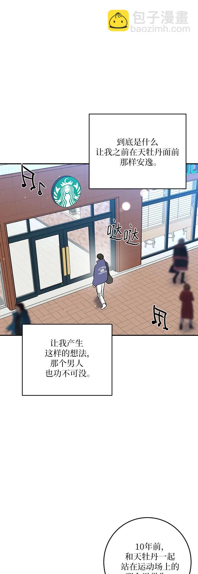 仙女外傳 - 第30話(1/2) - 6