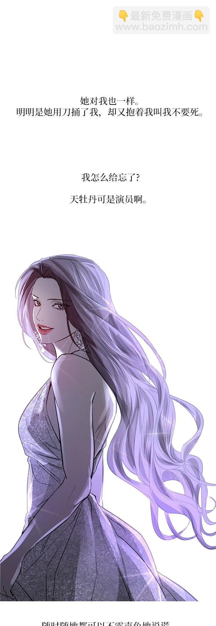 仙女外傳 - 第30話(1/2) - 8