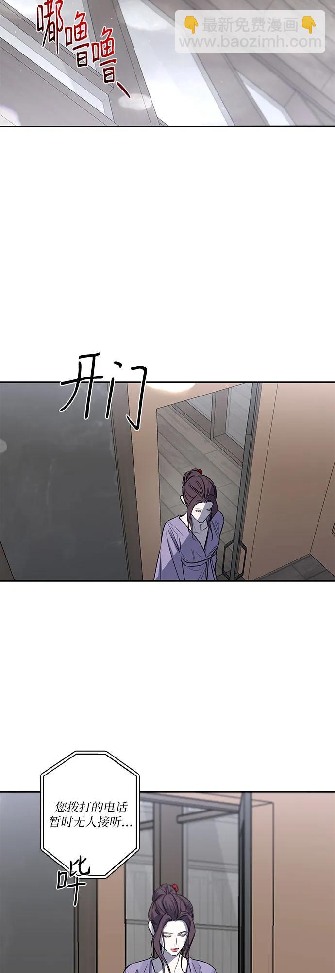 仙女外傳 - 第30話(1/2) - 4