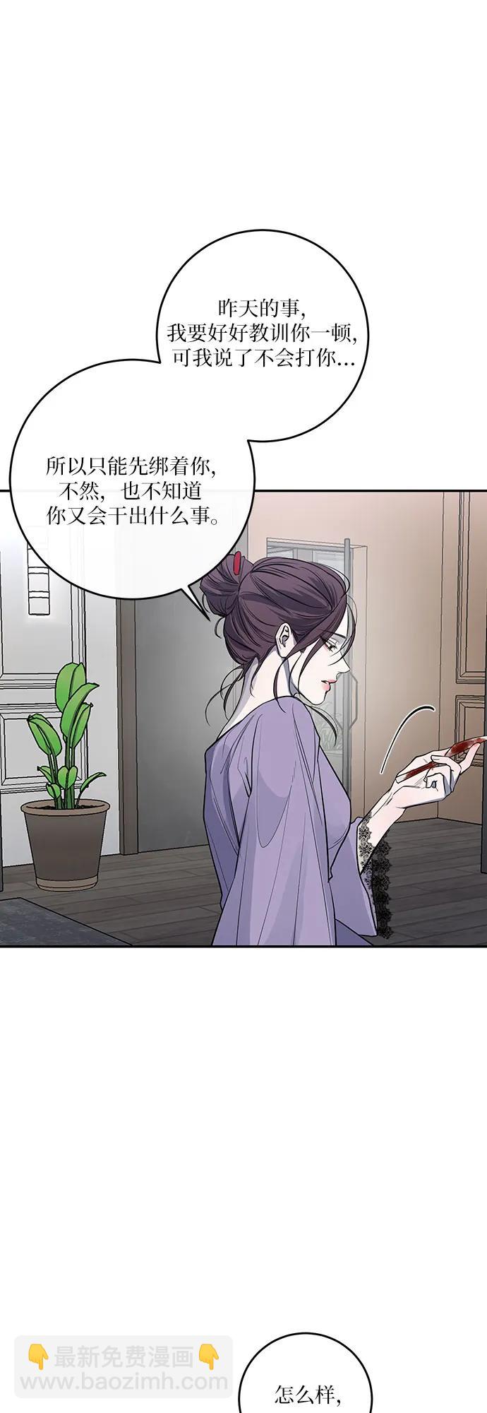 仙女外傳 - 第30話(1/2) - 8