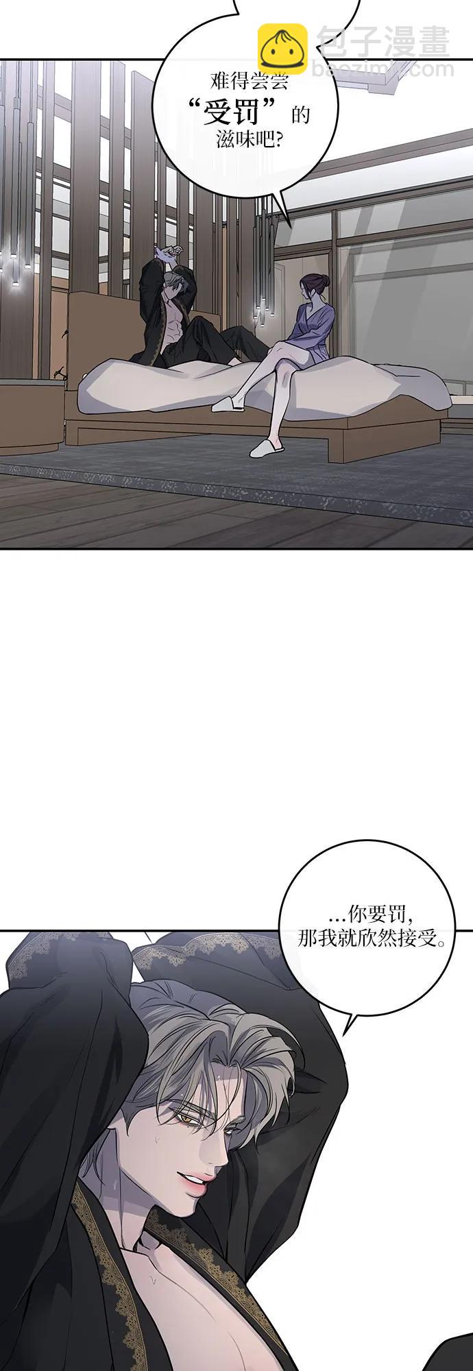 仙女外傳 - 第30話(1/2) - 1