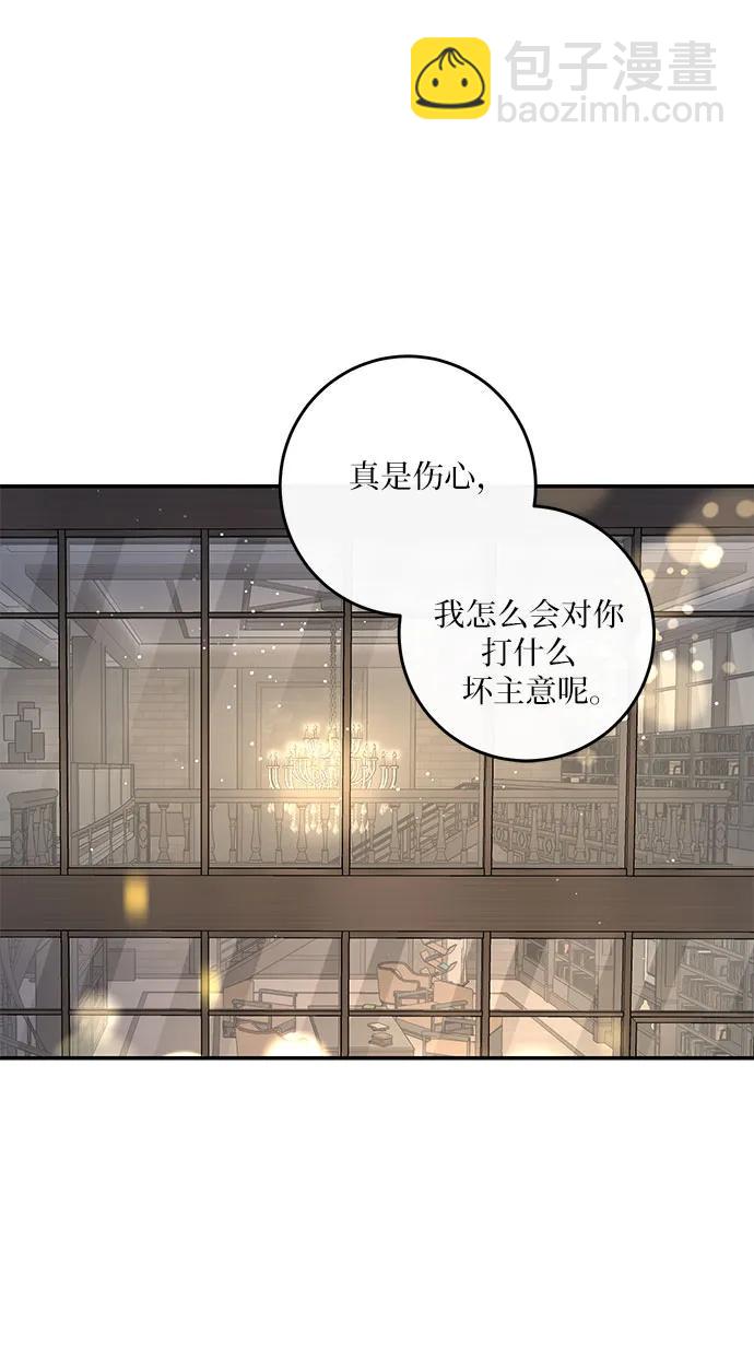 仙女外傳 - 第30話(1/2) - 7