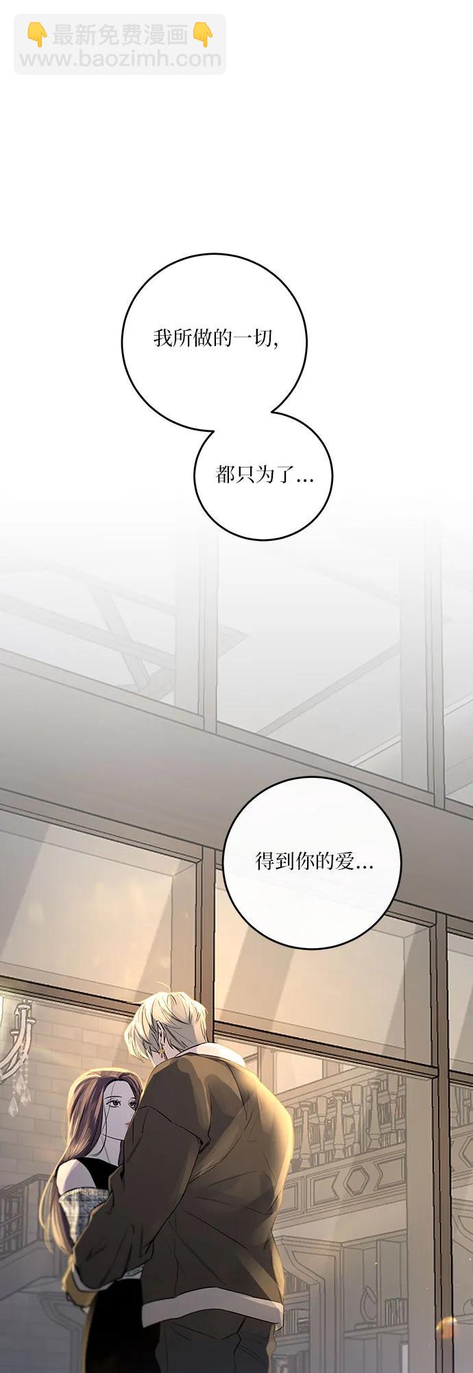 仙女外傳 - 第30話(1/2) - 8