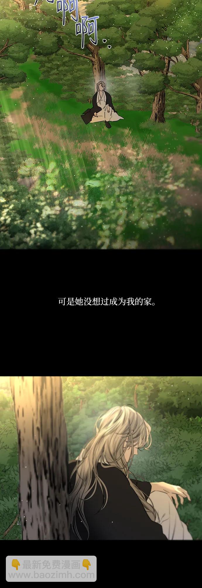 仙女外傳 - 第44話(1/2) - 3