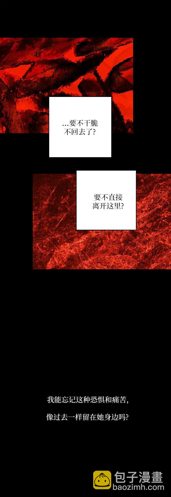 仙女外傳 - 第44話(1/2) - 5