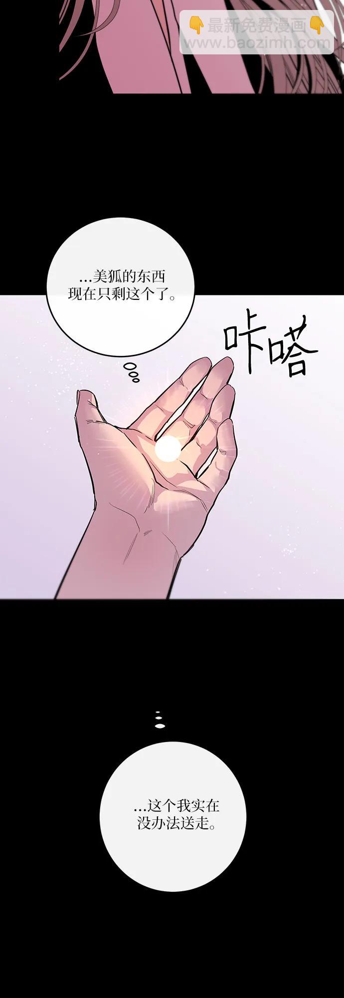 仙女外傳 - 第44話(1/2) - 8