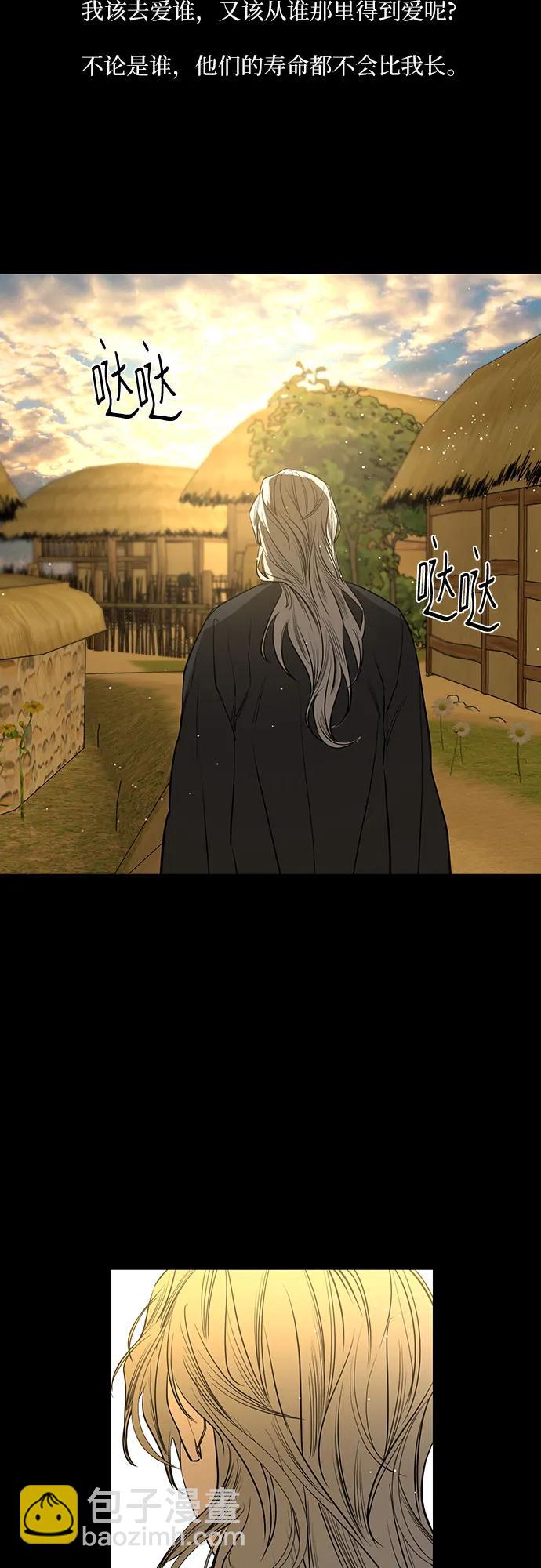 仙女外傳 - 第44話(1/2) - 4