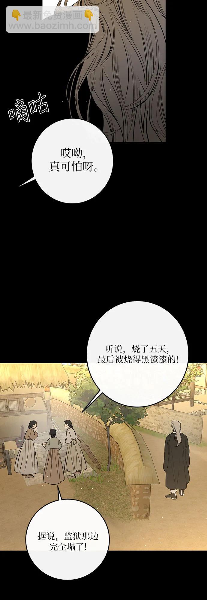 仙女外傳 - 第44話(1/2) - 5