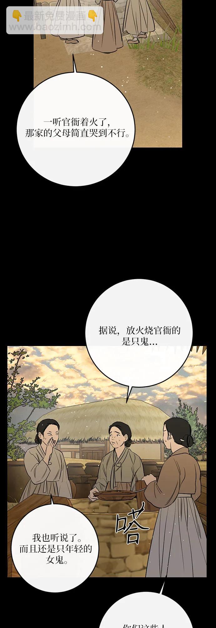 仙女外傳 - 第44話(1/2) - 7