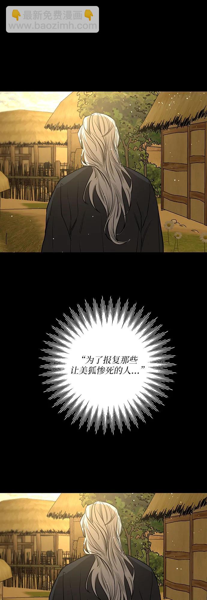 仙女外傳 - 第44話(1/2) - 1