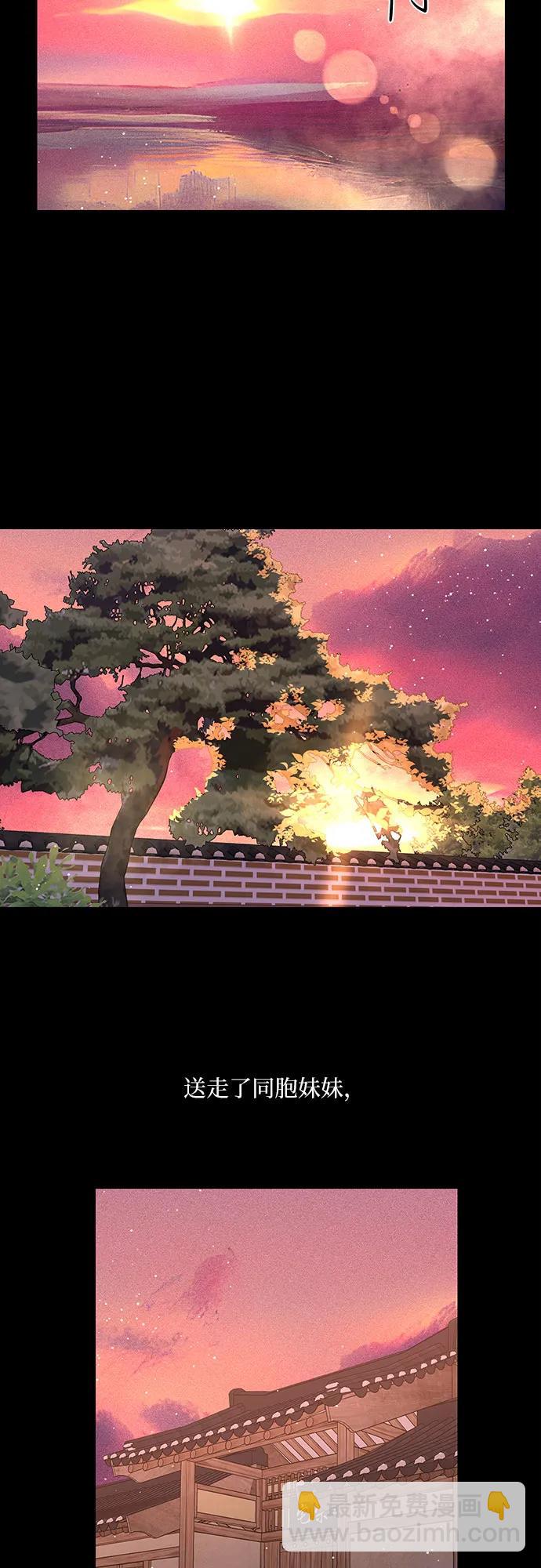 仙女外傳 - 第44話(1/2) - 4