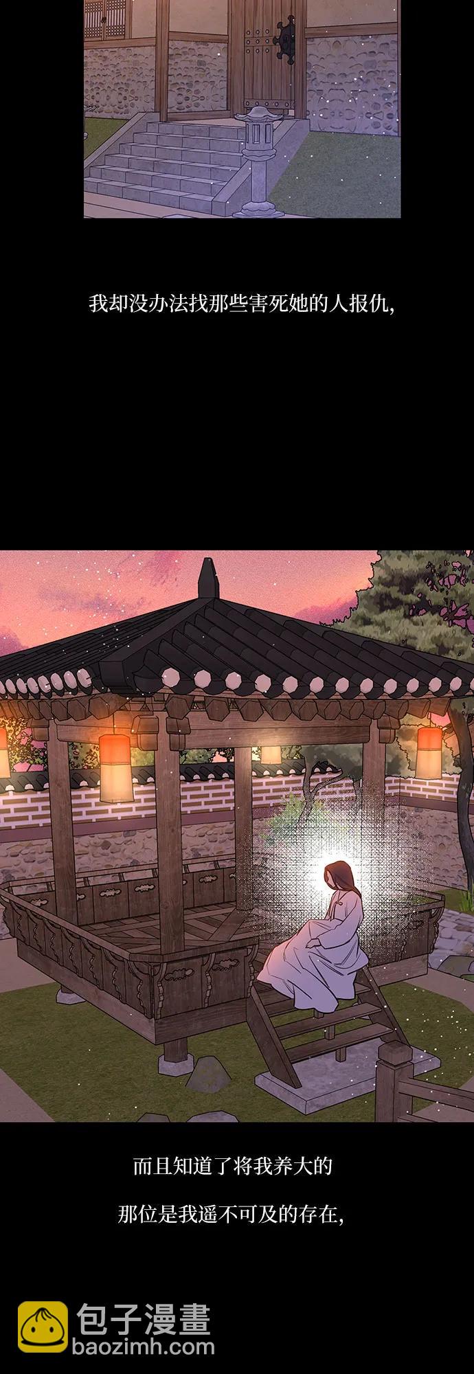 仙女外傳 - 第44話(1/2) - 5