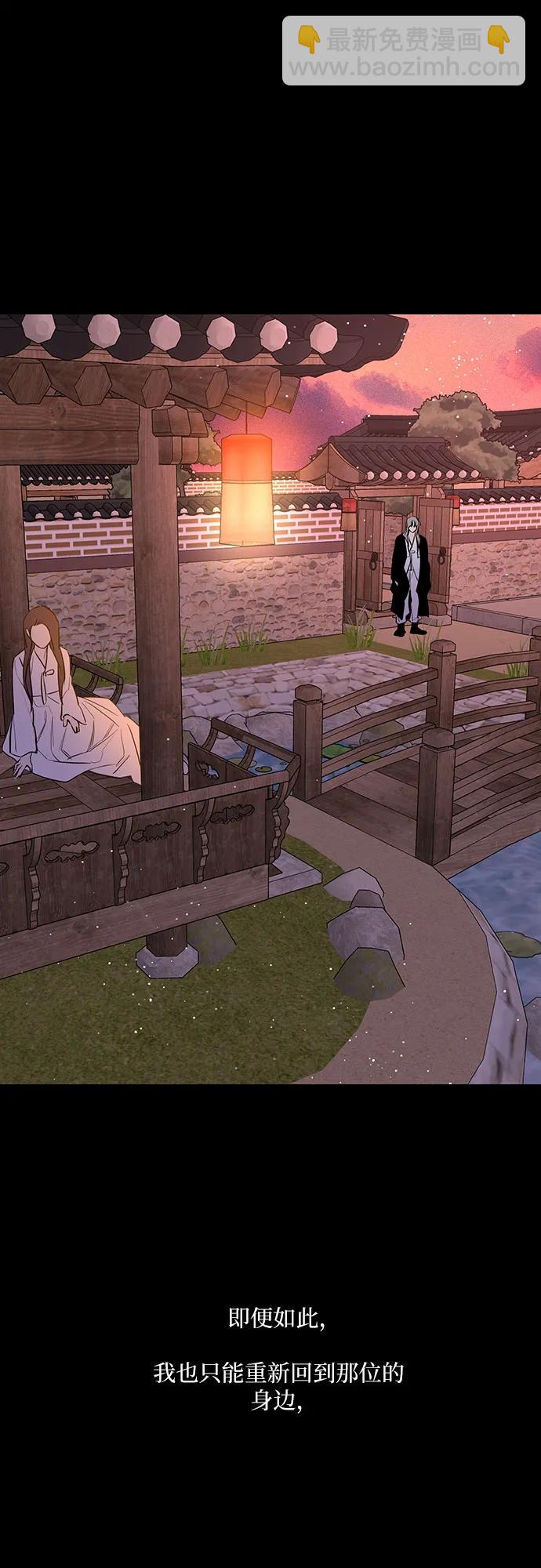 仙女外傳 - 第44話(1/2) - 6