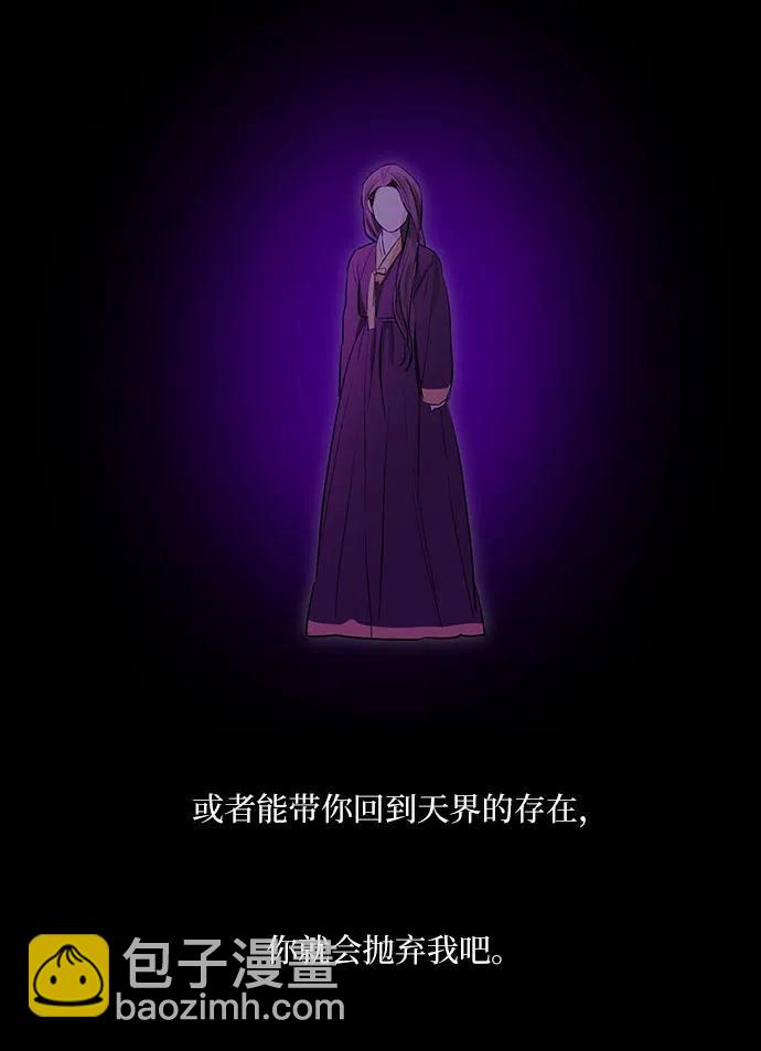 仙女外傳 - 第44話(1/2) - 3