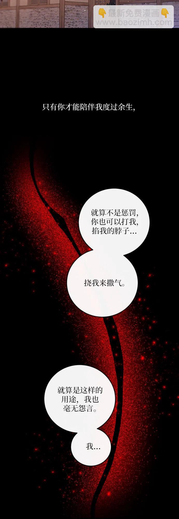 仙女外傳 - 第44話(1/2) - 7