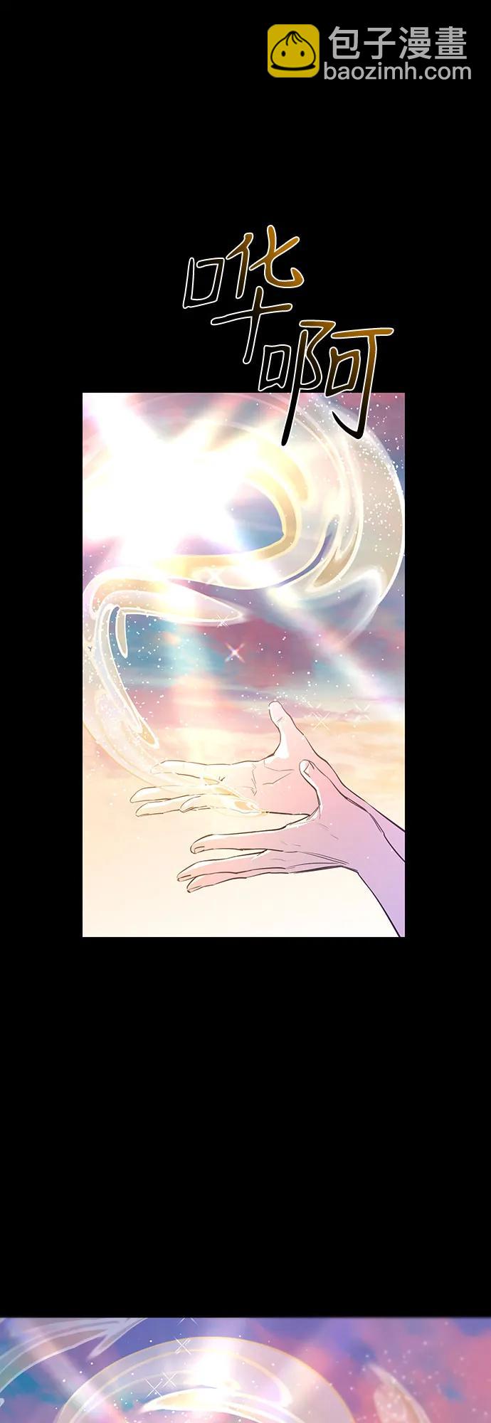 仙女外傳 - 第44話(1/2) - 7