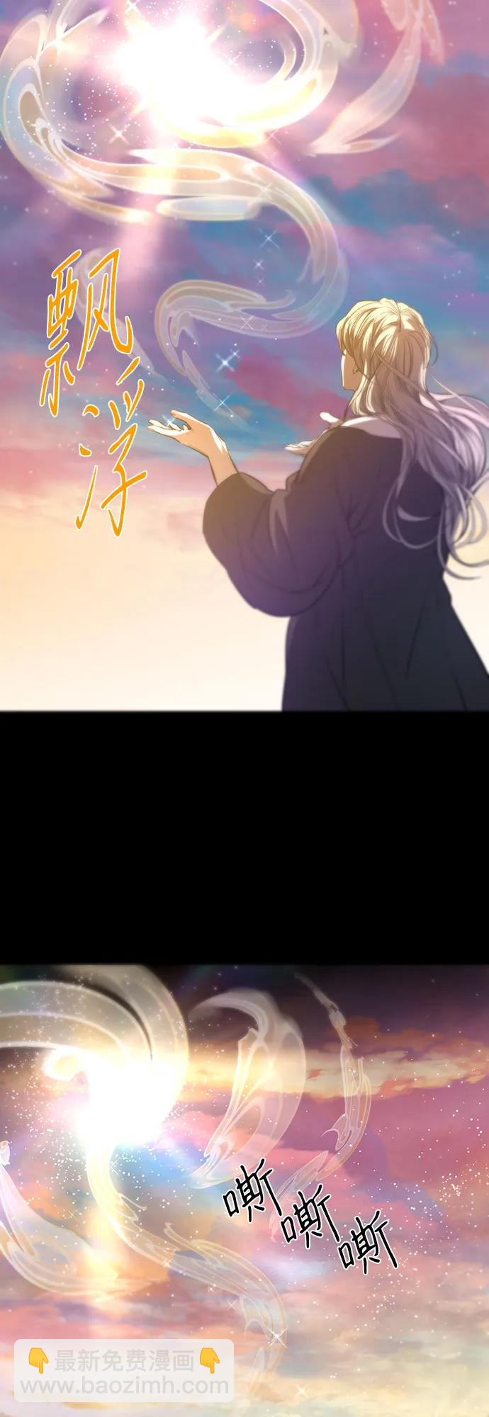 仙女外傳 - 第44話(1/2) - 8