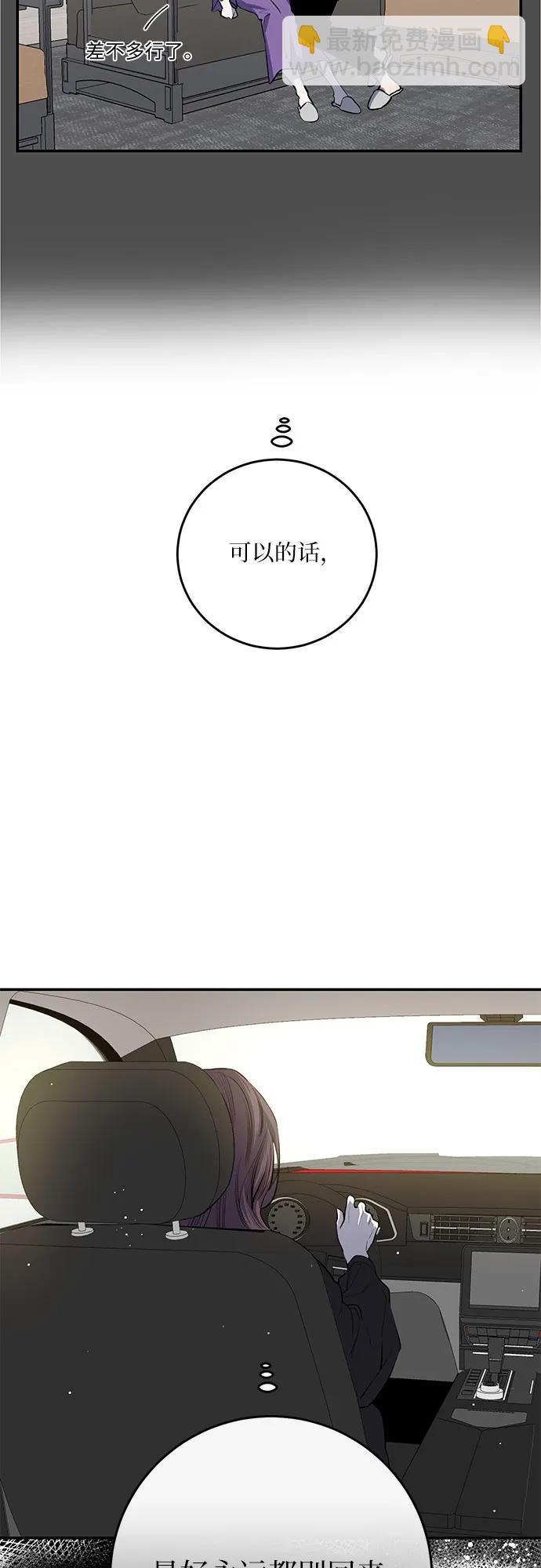 仙女外傳 - 第50話(1/2) - 3